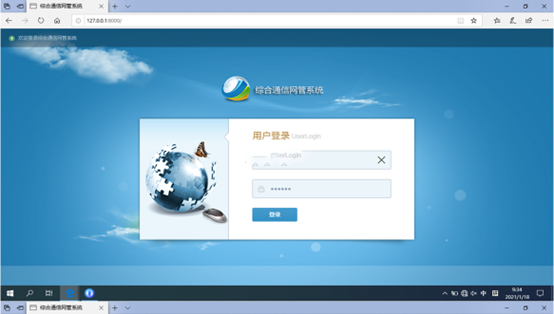  宝山无线通信对讲调度网管系统