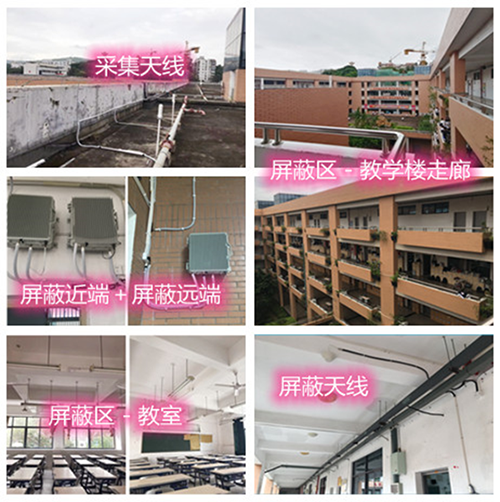  宝山某中学考场屏蔽案例（数字信令级）